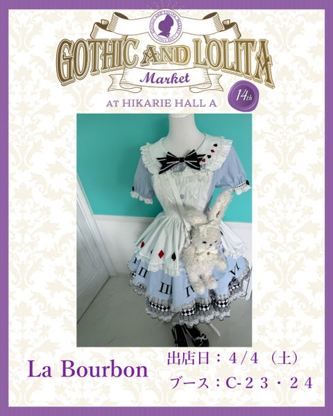 ゴスロリマーケット出展について